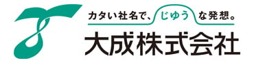 大成株式会社